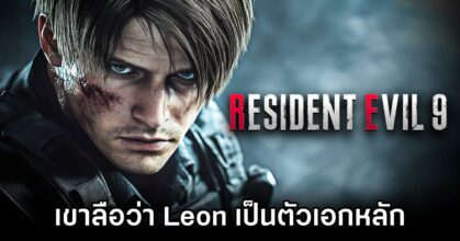 Leon to Lead Resident Evil 9