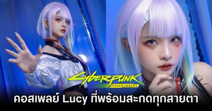 Lucy Cyberpunk: Edgerunners Cosplay by Azami