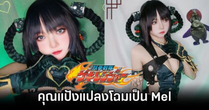 Mel Juken Sentai Gekiranger Cosplay by Pang