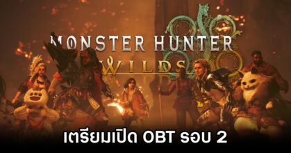 Monster Hunter Wilds OBT Returns in FebruaryOK
