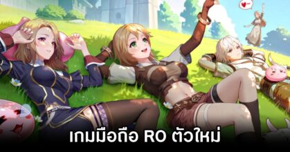 Ragnarok Codename Morroc Announced