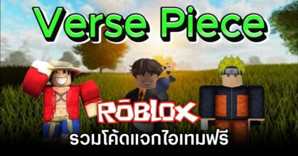 Verse Piece Roblox Code