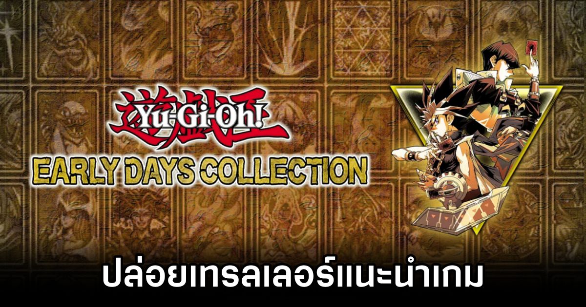 Yu-Gi-Oh! Early Days Collection
