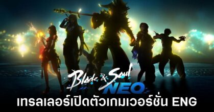 Blade & Soul NEO Announcement Images
