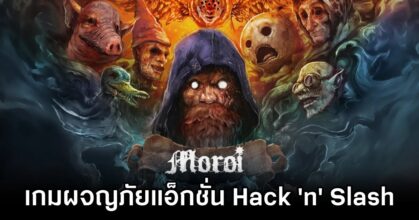 Moroi Announced