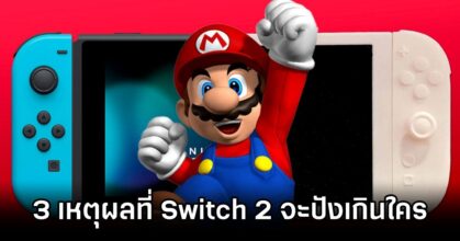 Switch 2 Ahead of the Competition Before Launch