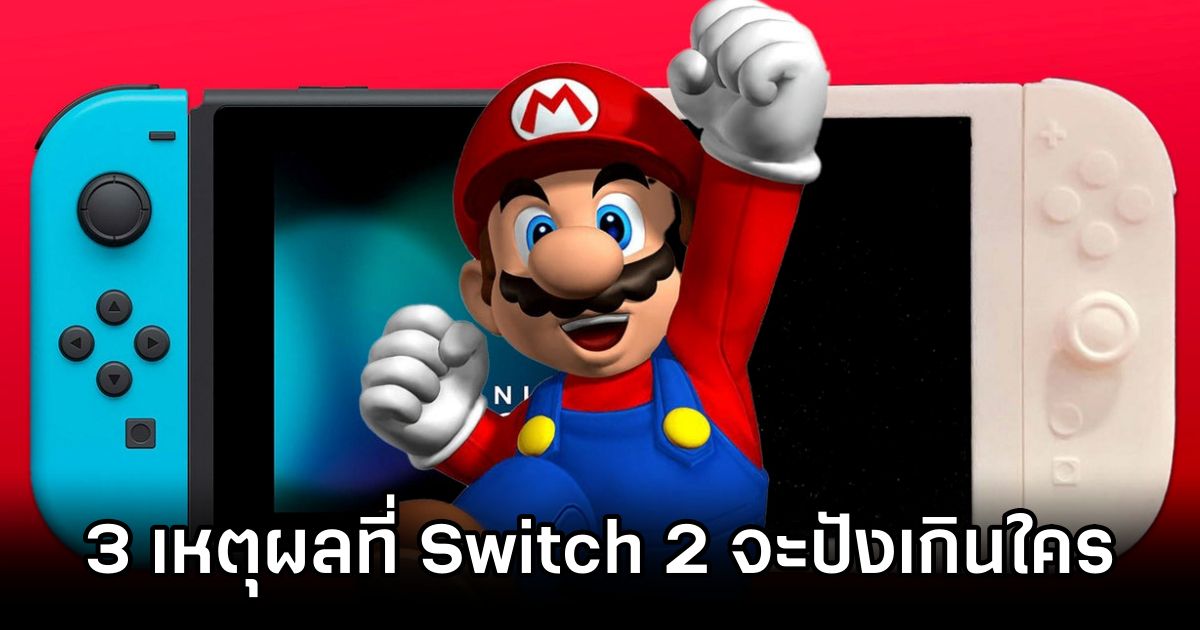 Switch 2 Ahead of the Competition Before Launch