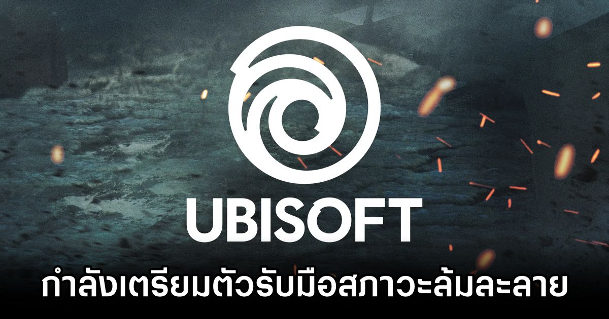 Ubisoft on the Brink of Bankruptcy