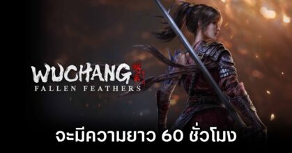 Wuchang 60 Hours Playtime