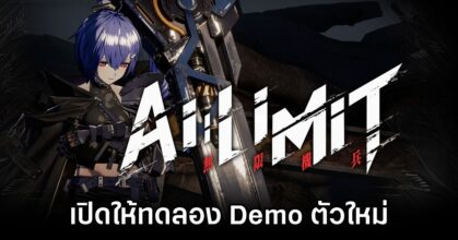 AI LIMIT New Demo Launches