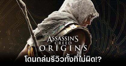 Assassin's Creed Origins Criticized for Black Screen Issues