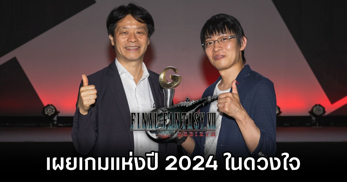 ผู้พัฒนาเกม Final Fantasy VII Rebirth เผยเกมแห่งปีในดวงใจ 2024 1 Final Fantasy VII Rebirth Director Shares 2024 Game of the Year