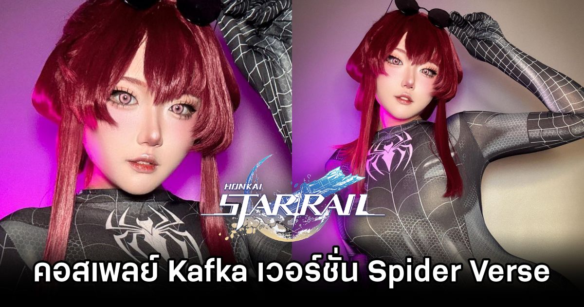 คุณนุ่นคอสเพลย์เป็น Kafka จาก Honkai: Star Rail ในเวอร์ชั่น Spider Verse 1 Kafka Honkai: Star Rail Cosplay by anongnoon