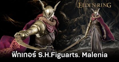 Malenia Elden Ring Pre Order Open
