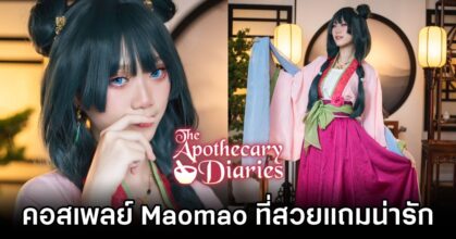 Maomao The Apothecary Diaries Cosplay by Pimuguin