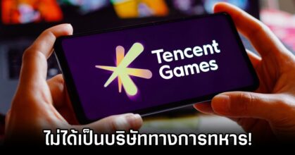 Tencent Denies Military Ties Amid US Blacklist