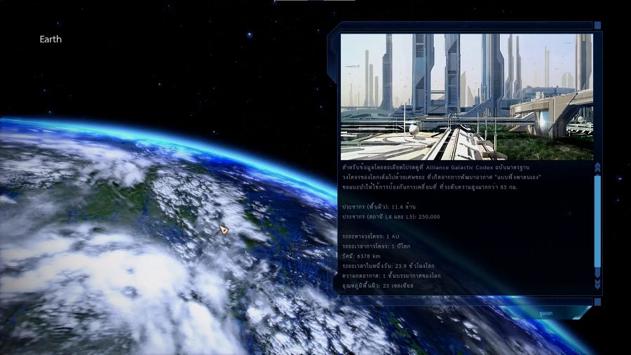 Mass Effect LE Thai Mod
