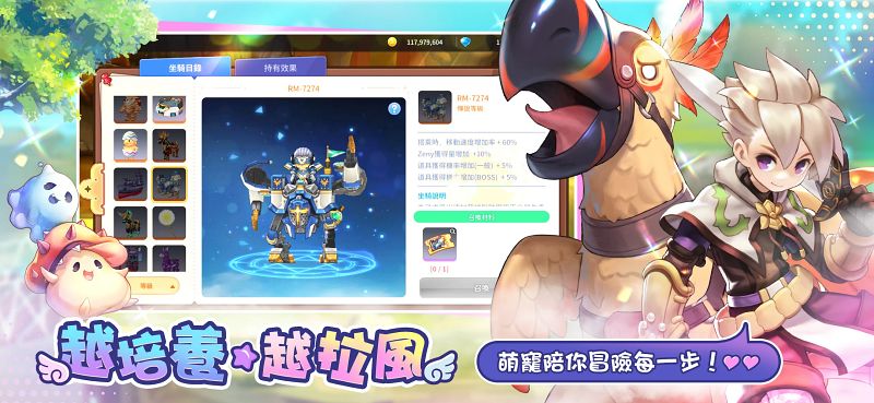 Ragnarok: Must be cute! เปิดให้บริการบนมือถือ/พีซีในแดนชานมแล้ว 6 Ragnarok: Must be cute! Pre Registration Launches