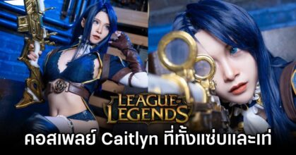 Caitlyn League of Legends Cosplay by rina