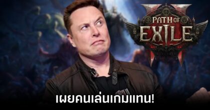 Musk Accused of Faking Path of Exile 2 GameplayOK