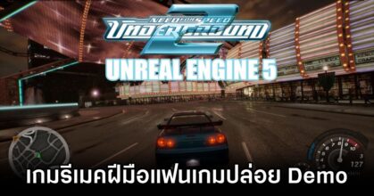Need for Speed: Underground 2 Remake Fan made Demo Launches