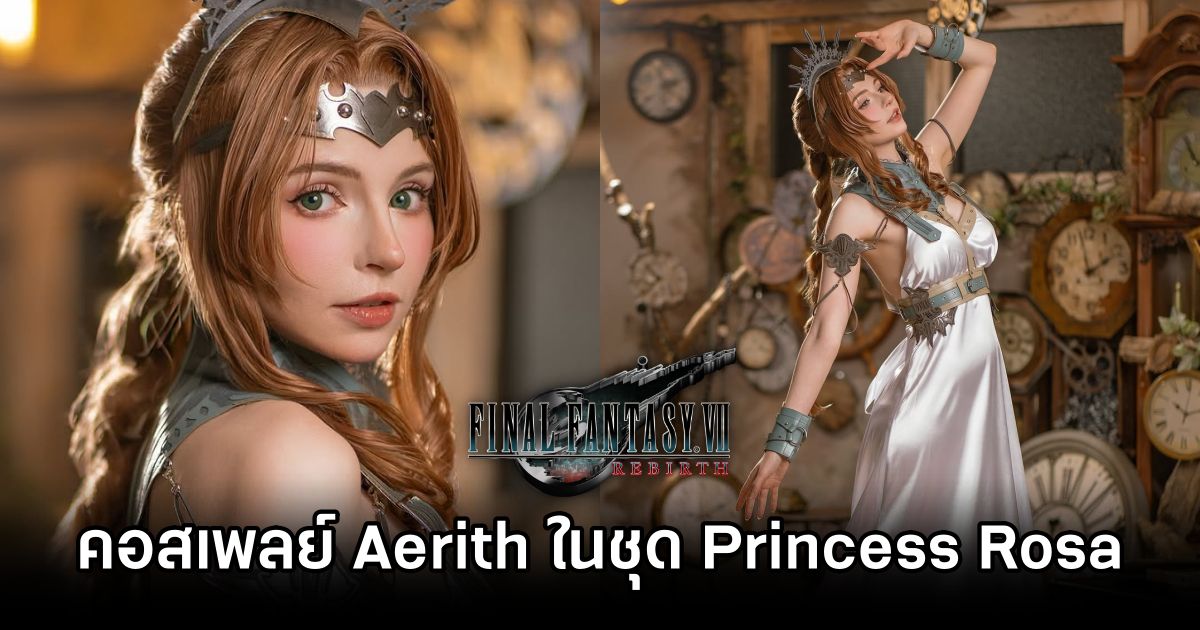 คอสเพลย์ Aerith ในชุด Princess Rosa จาก Final Fantasy VII Rebirth 1 Aerith Final Fantasy VII Rebirth Cosplay by PeachMilky