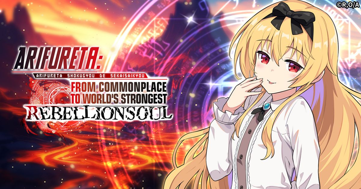 Arifureta: From Commonplace to World's Strongest - Rebellion Soul เปิดให้เล่นผ่านเว็บบราวเซอร์แล้ววันนี้ 1 Arifureta Launches
