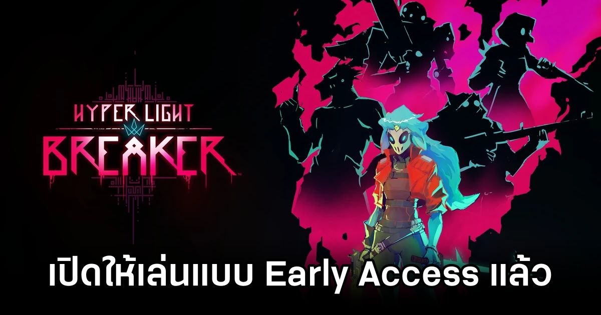 Hyper Light Breaker เปิดให้เล่นแบบ Early Access แล้ววันนี้ 1 Hyper Light Breaker Early Access TrailerOK
