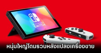 Japanese man arrested for selling modded Nintendo Switch