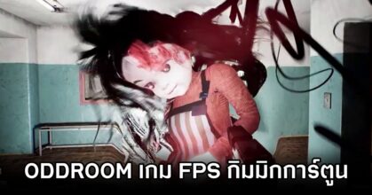 ODDROOM Announced