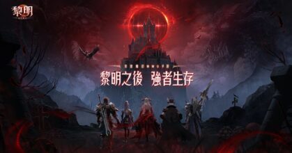 Red Dawn: Scarlet Witch Launches