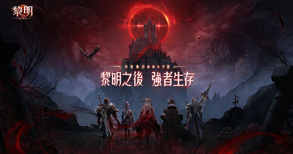 เกมมือถือน่าเล่นประจำสัปดาห์นี้ (10 มกราคม 2568) 26 Red Dawn: Scarlet Witch Launches