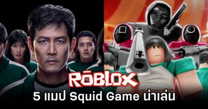 5 Squid Game on Roblox