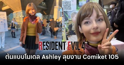 Ashley Resident Evil 4 Remake Cosplay by Ella Freya