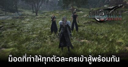Control All Characters in Final Fantasy VII Rebirth Mod