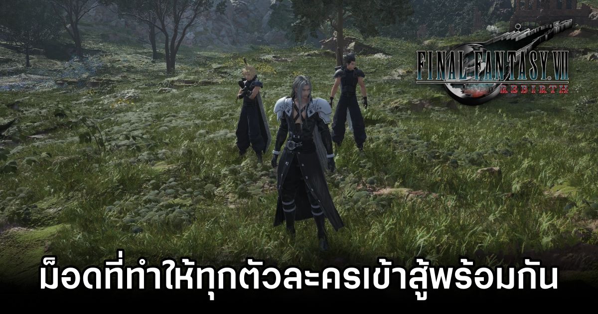 Control All Characters in Final Fantasy VII Rebirth Mod