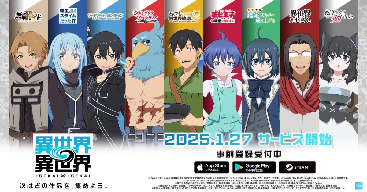 Isekai∞Isekai เกมมือถือ RPG สะสมตัวละครอนิเมะแนวต่างโลก 1 Isekai∞Isekai JP Server Announced