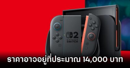Nintendo Switch 2 14K THB