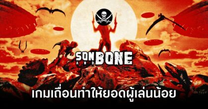 Piracy Hits Son and Bone