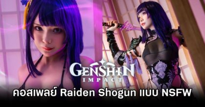 Raiden Shogun Genshin Impact Cosplay by Umeko J