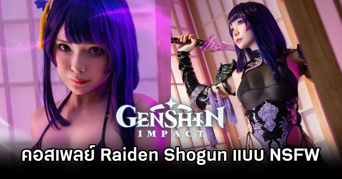 คอสเพลย์ Raiden Shogun จาก Genshin Impact ในชุดเซ็กซี่ NSFW 1 Raiden Shogun Genshin Impact Cosplay by Umeko J