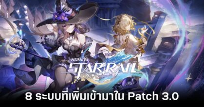 8 systems added in Honkai Star Rail Patch 3 0 Feature