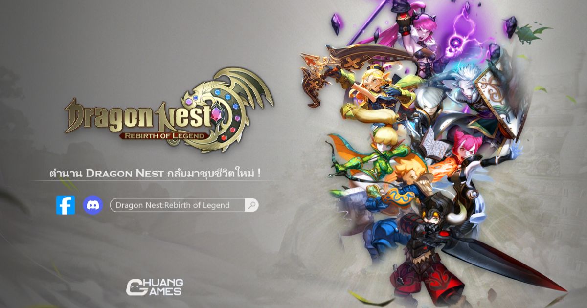 Dragon Nest: Rebirth Of Legend เตรียมเปิดทดสอบ 18 ก.พ.นี้ 1 Dragon Nest: Rebirth Of Legend Thai Page Launched
