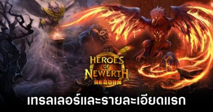 Heroes of Newerth Reborn Trailer 1