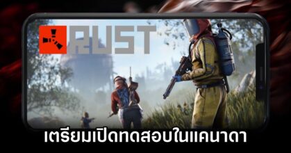 Rust Mobile Canada Test