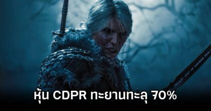 The Witcher IV Sends CDPR Shares Soaring 70 Percent