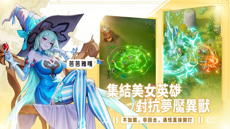 Dream Raiders 2 เกมมือถือผจญภัยข้ามโลกกับสัตว์เลี้ยงสุดน่ารัก 5 Dream Raiders 2 Launches