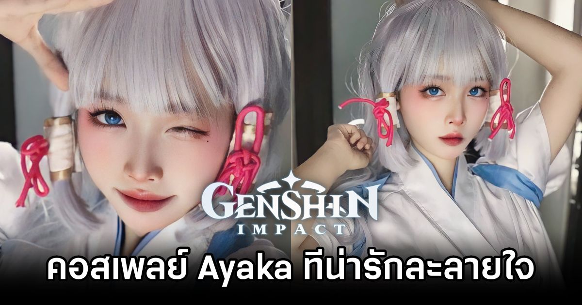 Ayaka Genshin Impact Cosplay by Dreamlike