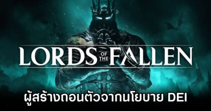 Lords of the Fallen Backtracks on DEI