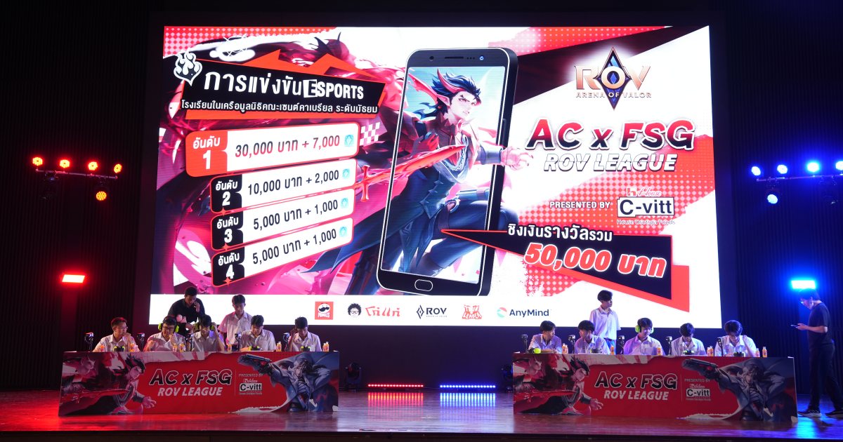 AC x FSG ROV League main